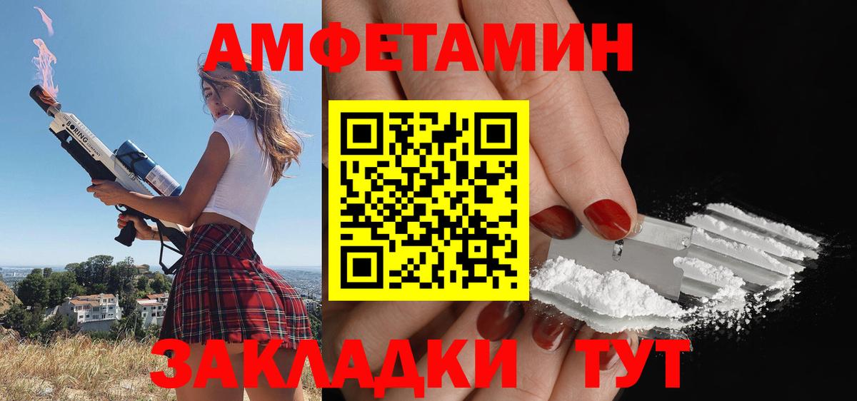 АМФЕТАМИН 98% Чапаевск