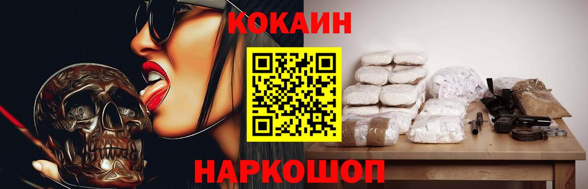КОКАИН VHQ Чапаевск