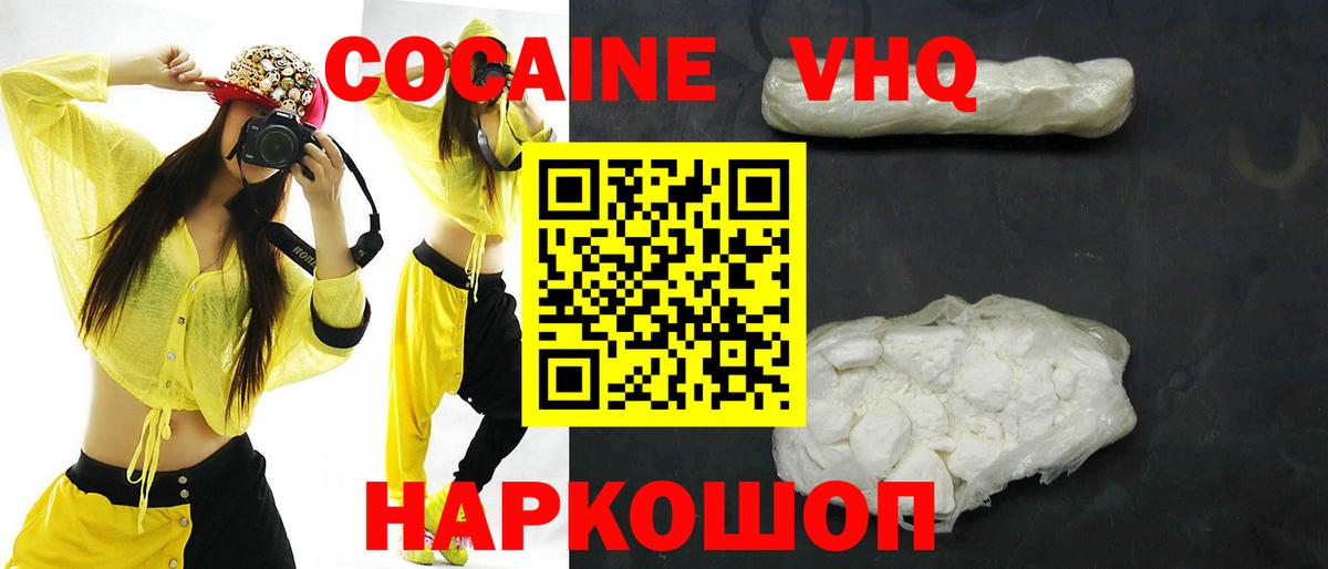 Чапаевск  Кокаин Колумбийский  Вход с VPN 