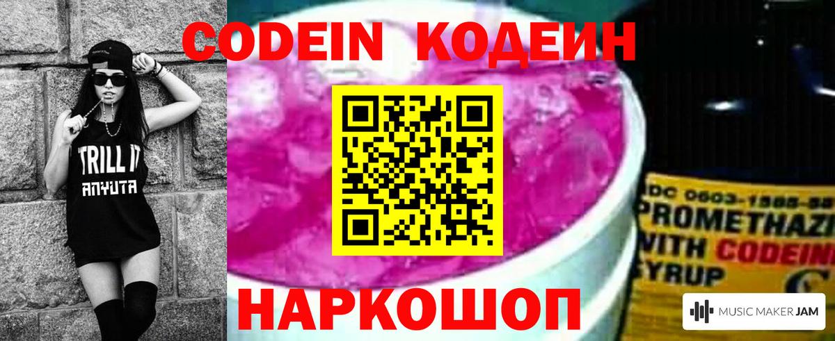 Кодеиновый сироп Lean напиток Lean (лин)  Вход с VPN  Чапаевск  Кодеиновый сироп Lean напиток Lean (лин) 