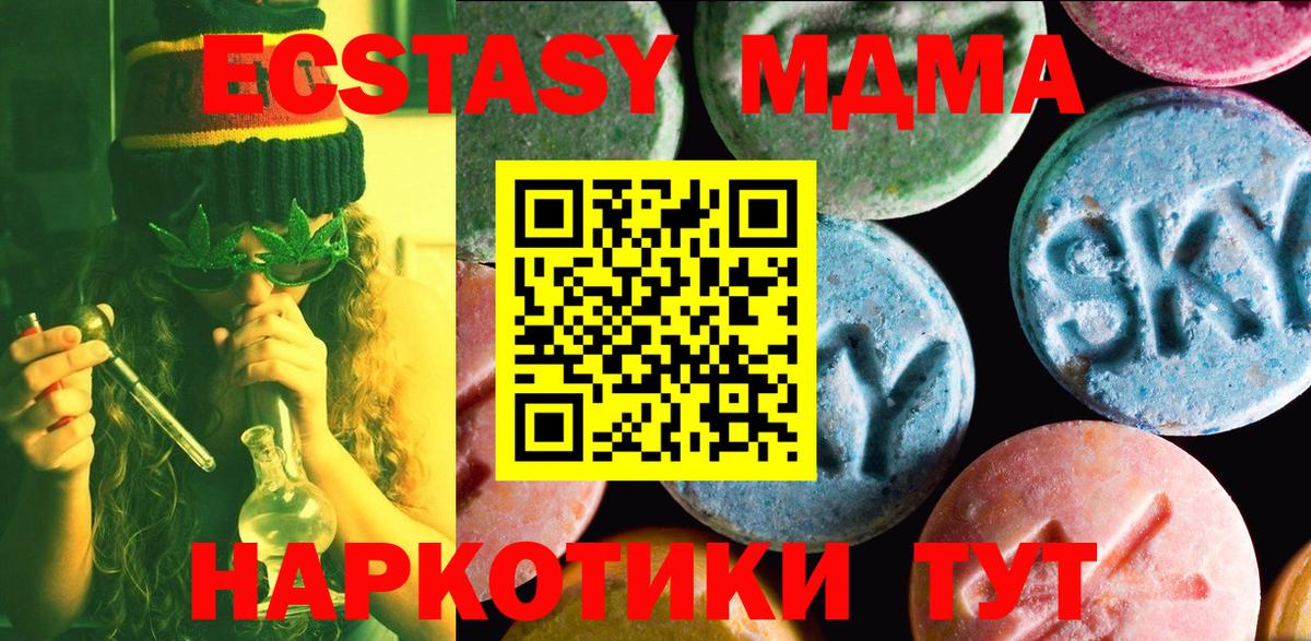 Ecstasy 250 мг  Вход с VPN  Ecstasy  Чапаевск 