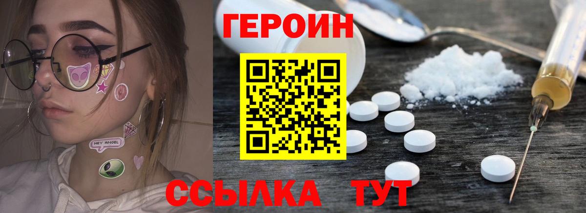 Героин гречка  ГЕРОИН  Чапаевск  Вход с VPN 