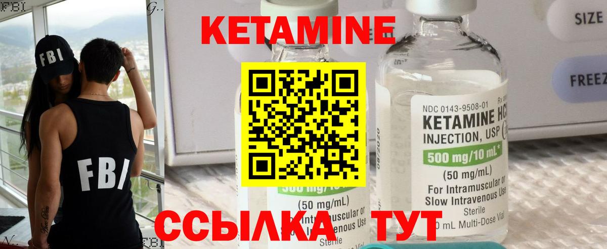 КЕТАМИН ketamine  mega как зайти  Вход с VPN  Чапаевск  КЕТАМИН ketamine 