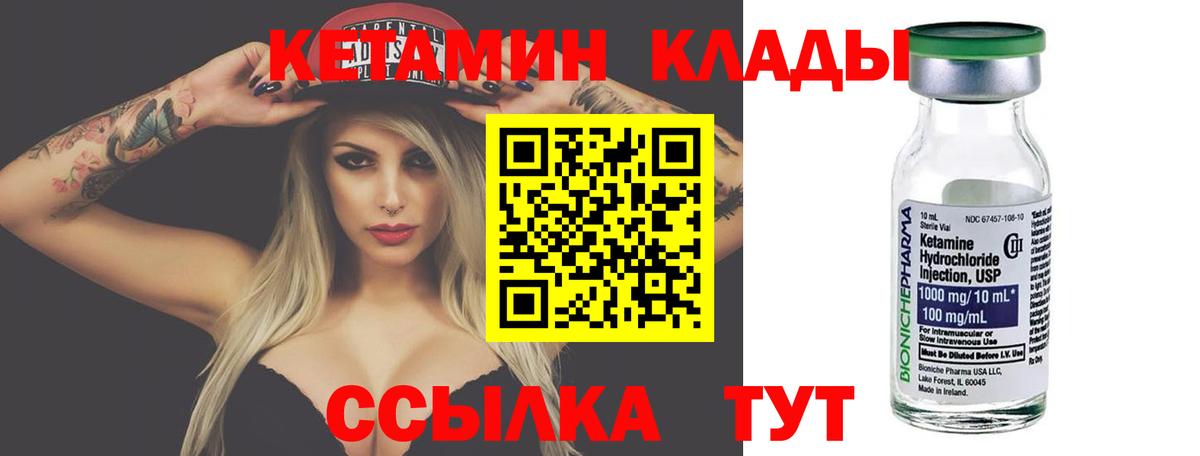 Кетамин VHQ Чапаевск