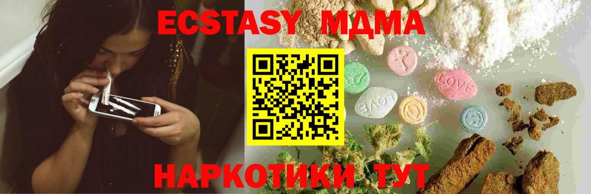 Чапаевск  MDMA crystal  Вход с VPN  МДМА  MDMA VHQ 