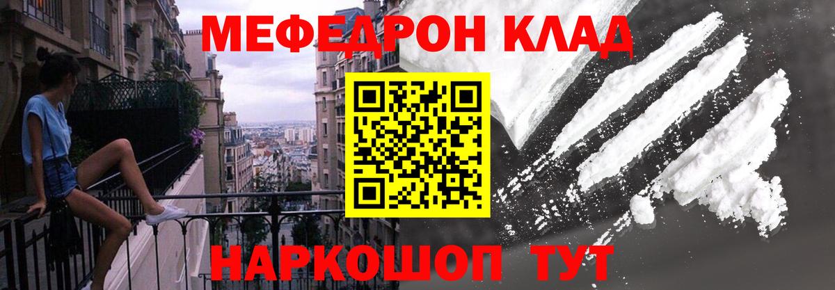 МЯУ-МЯУ VHQ  Вход с VPN  Меф мука  Мефедрон  Чапаевск 