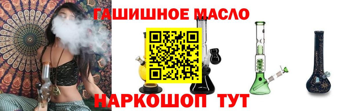 ТГК концентрат  Вход с VPN  Чапаевск 